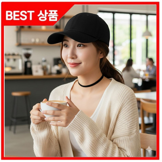 뮤즈렛 얼굴작아 보이는 무지 볼캡 야구모자 캡모자