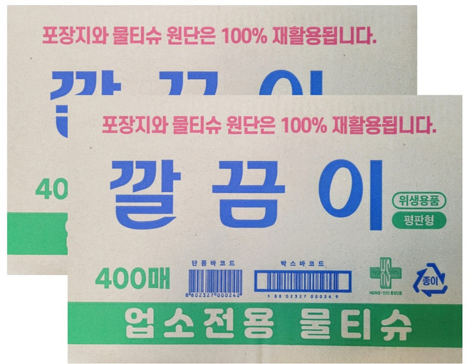 유한그린텍 깔끔이 물티슈 400개, 2개