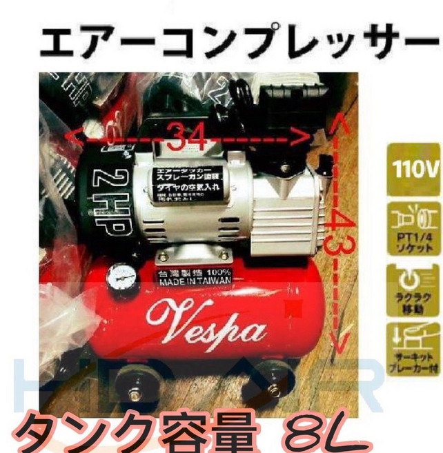 Vespa 油式空壓機, 1個, 搭配賣 黑魂三角牌P630釘槍,台北自取優惠價-附實體發票, N/A