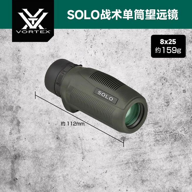 볼텍스 광학 솔로 S105 쌍안경 안개 8x25 단안 원거리10x36 무제한 와류광학