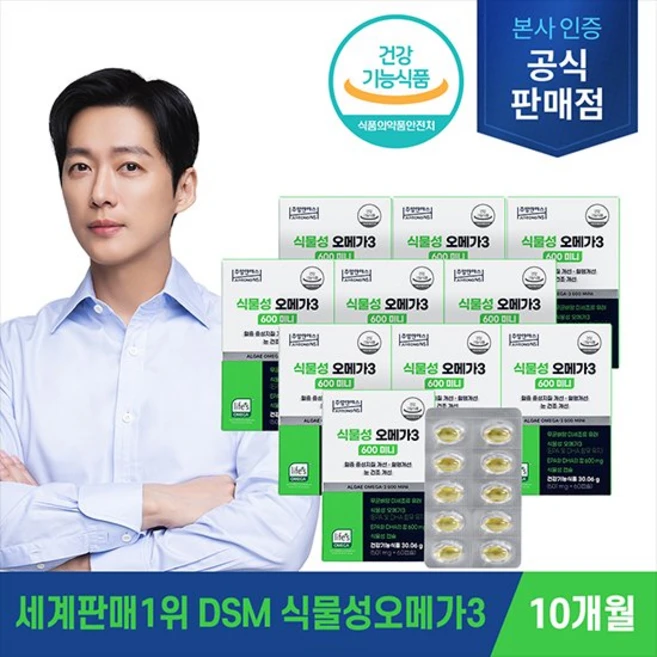 주영엔에스 식물성 오메가3 미니 10박스 10개월분 [1일 2캡슐], 60정 - 쿠팡