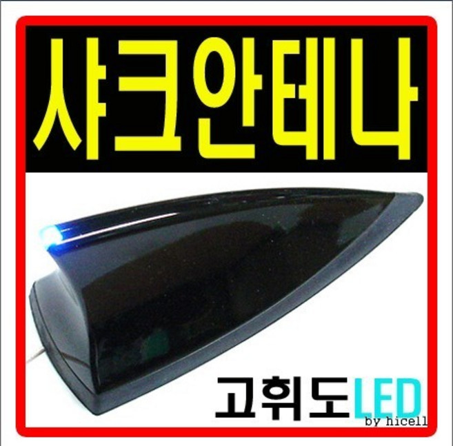 차량용 DMB TV 샤크안테나 MCX 점멸등 윙커 네비게이션, 블랙