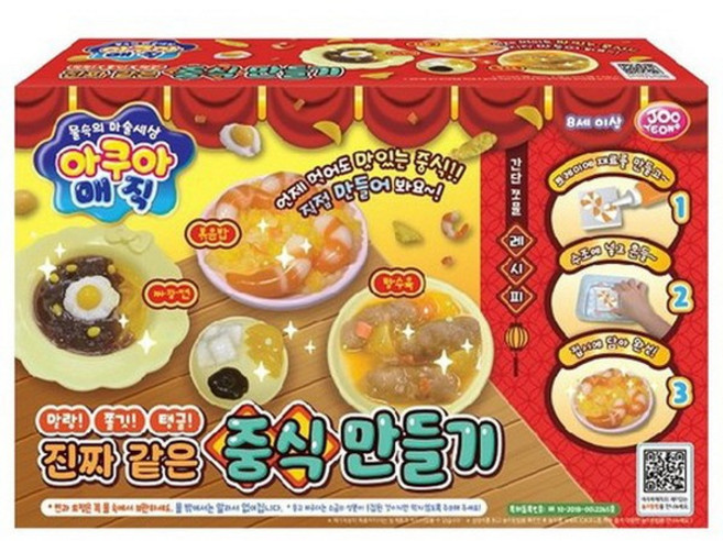 아쿠아매직 진짜같은 중식만들기