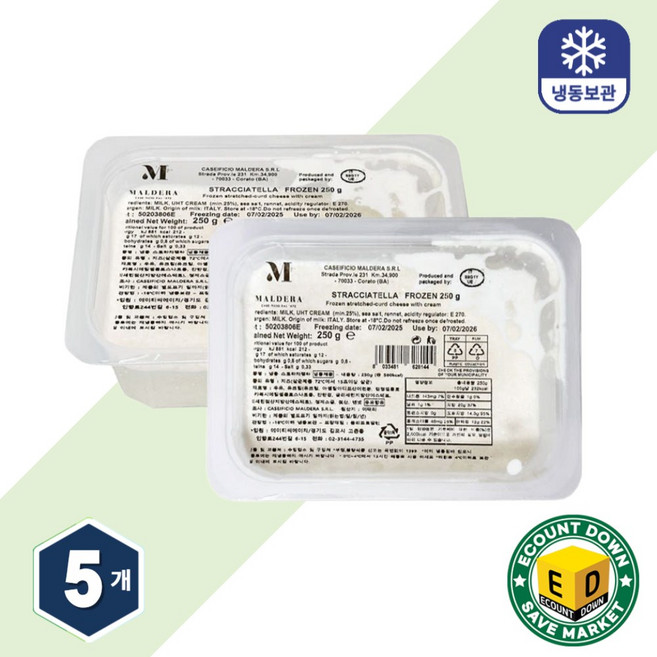 말데라 스트라차텔라 부라타 치즈, 5개, 250g