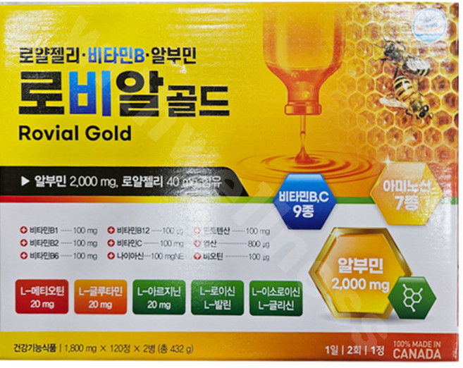 로비알골드 240정 알부민 로얄젤리 비타민B, 120정