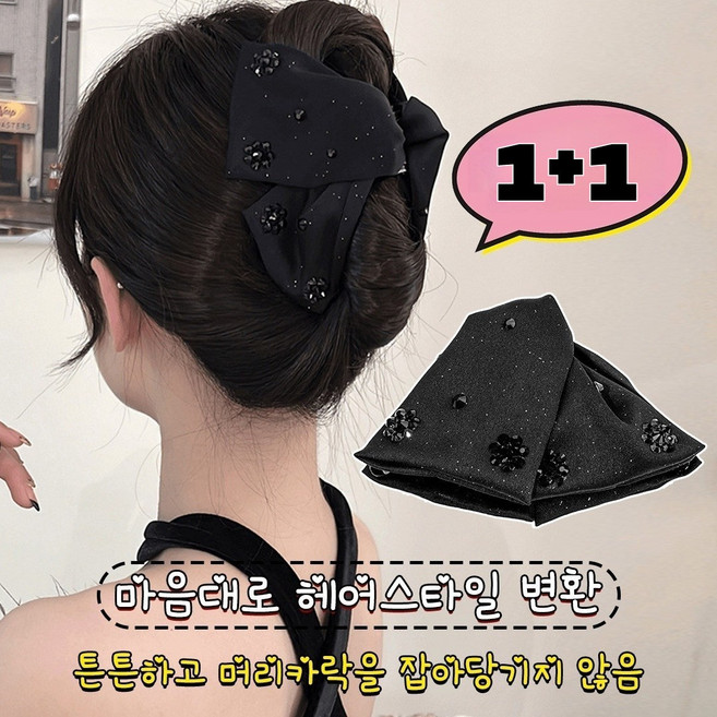 2개세트 여성 머리핀 리본핀 올림머리 집게핀 13cm 빅사이즈 리본 매트 집게핀