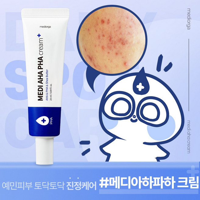 [메디올가 X 댕글] 메디올가 메디 아하 파하 크림, 25ml, 3개