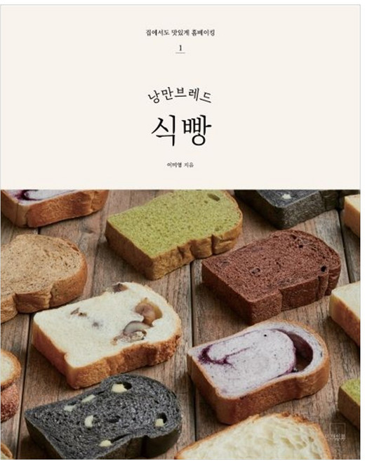 낭만브레드 식빵