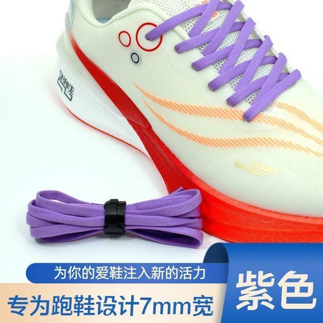 運動鞋帶 長度約120cm 適配赤兔系列跑鞋, 適配 赤兔8pro 紫色,長度-約140cm 透氣不勒腳, 1個