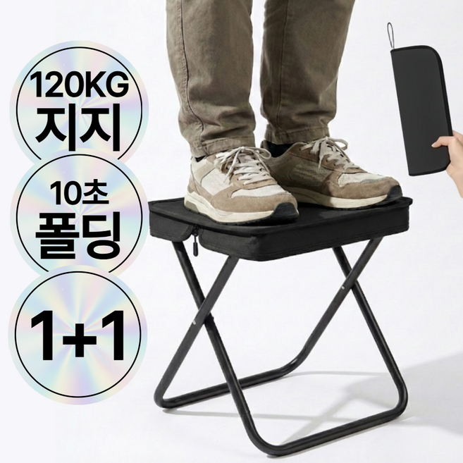 포베즈 주머니에쏙 초경량 접이식 파우치형 미니 컴팩트 의자 MAX 3.0 세트, 2개, 웨일블랙