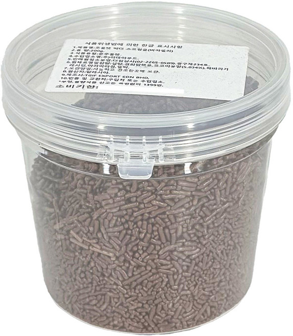 대림상사 초콜렛 스프링클 / 버미셀리 200g