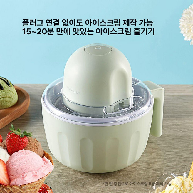 아이스크림메이커 미니 가정용 빙수 제조기 충전, 에메랄드그린, 기본 색상