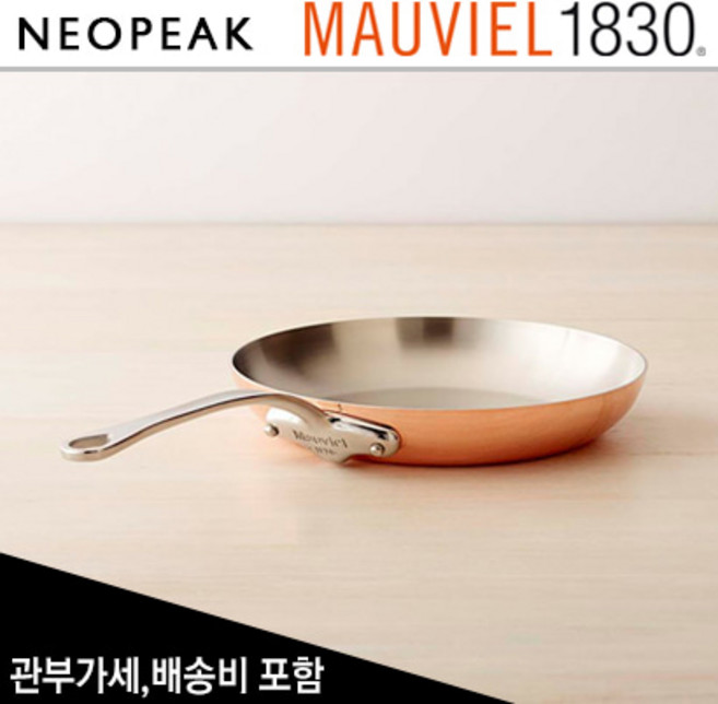 모비엘 구리팬 Triply M3 S 프라이팬 25cm (Fry Pan 10 inch), 1개