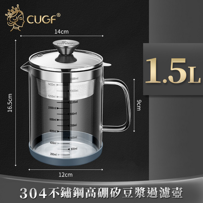 304不鏽鋼高硼矽豆漿過濾壺 廚貴妃 CUGF 廚房過濾神器【AD0505】《約翰家庭百貨, 1個, 1.5L