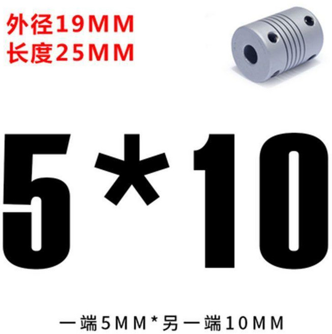 彈性鋁合金聯軸器 D19L25 打印機/步進伺服電機/編碼器孔, 1個, 內孔5*10