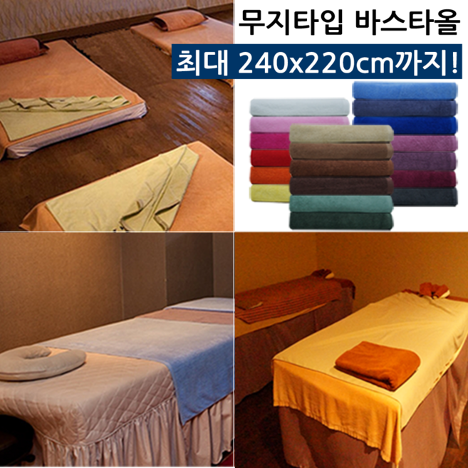 타올킹 송월타월 무지 면 대형바스타올 21종, 1개, 선택17) 국산 초특대형 바스타올_진청