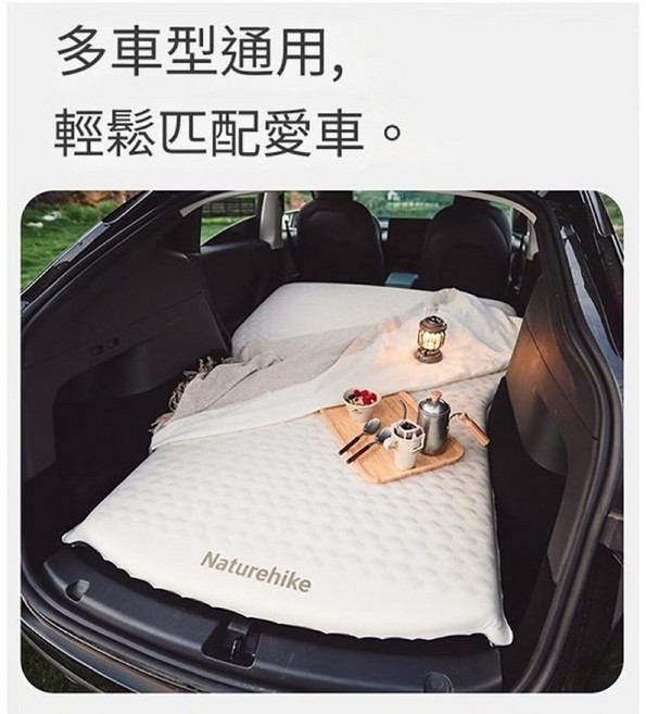 Naturehike 羽骨車用自動充氣睡墊 WS010, 通用型車中床