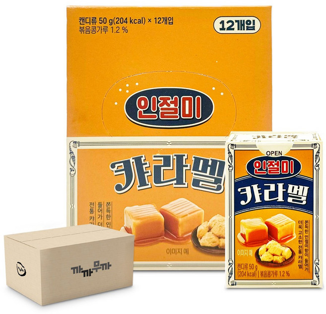 한샘 인절미 카라멜 50g 달콤한 카라멜, 48개