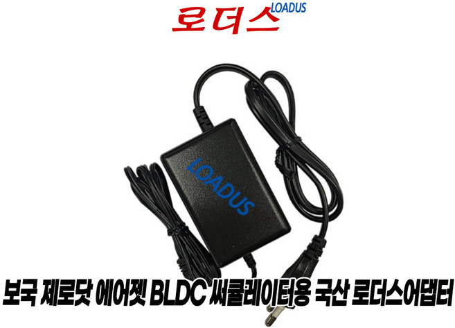 보국 BKF-21W30DC BKF-21G30DC BKF-21H30DC BKF-21B30DC 제로팬 BLDC써큘레이터용ZC024AHL120200K호환 12V 2A어댑터(파워코드포함), 1개