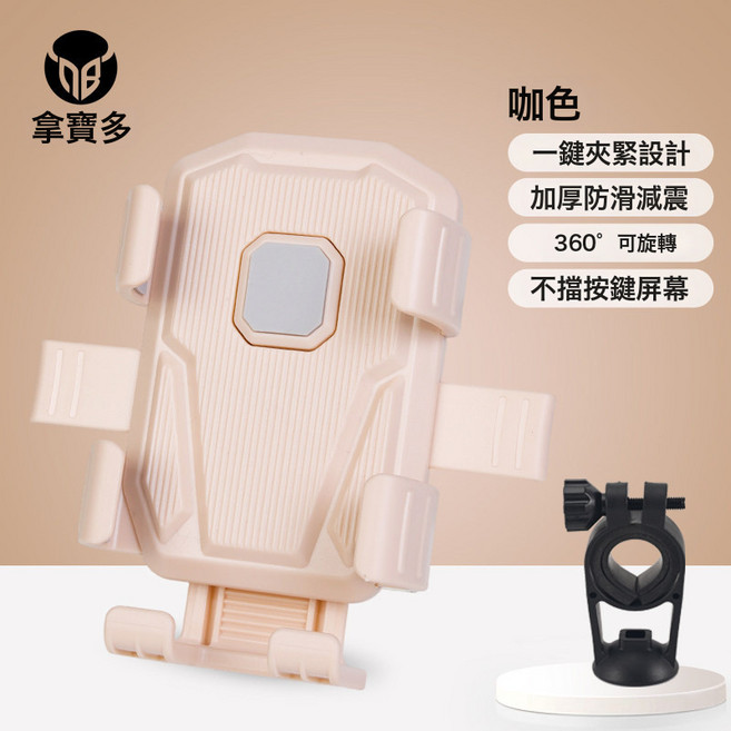 騎行手機支架摩托車電動車自行車通用手機架出行必備車載導航支架, 1個, 如圖, HW-216咖色【車把款】