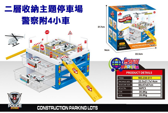 MAGASIN 收納主題停車場 附合金小車 軌道玩具, 1個, 二層收納主題停車場-警察(附4台小車)