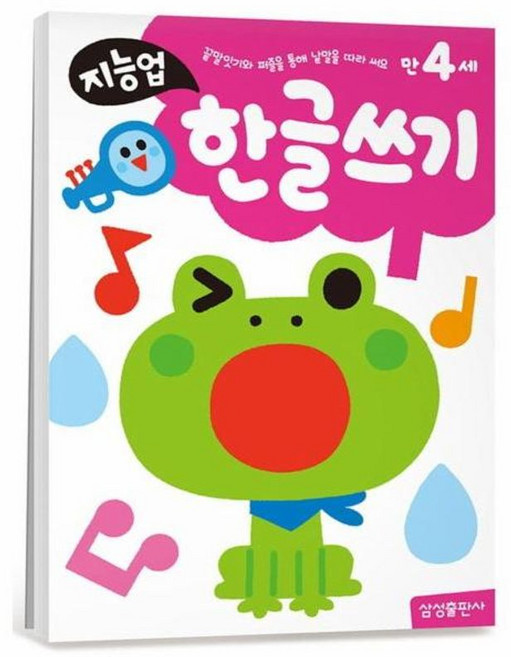 지능업 만4세 한글쓰기, 삼성출판사, 편집부, 없음null