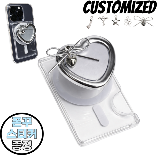 몬드 커스텀 실버 미러 그립 톡홀더 맥세이프 카드케이스 Y2K 스마트톡, 1개, 멜팅하트