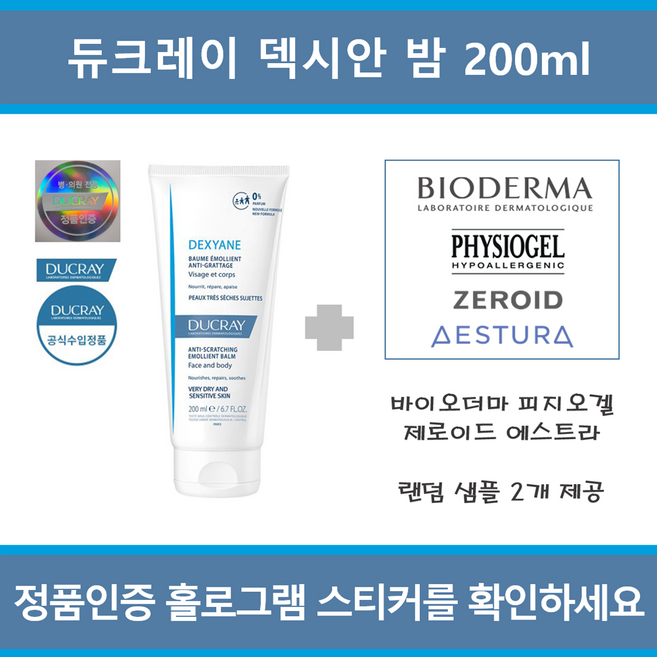 듀크레이 덱시안 밤 200ml + 랜덤 샘플 2종 제공_에이아이샵, 1개, 200g
