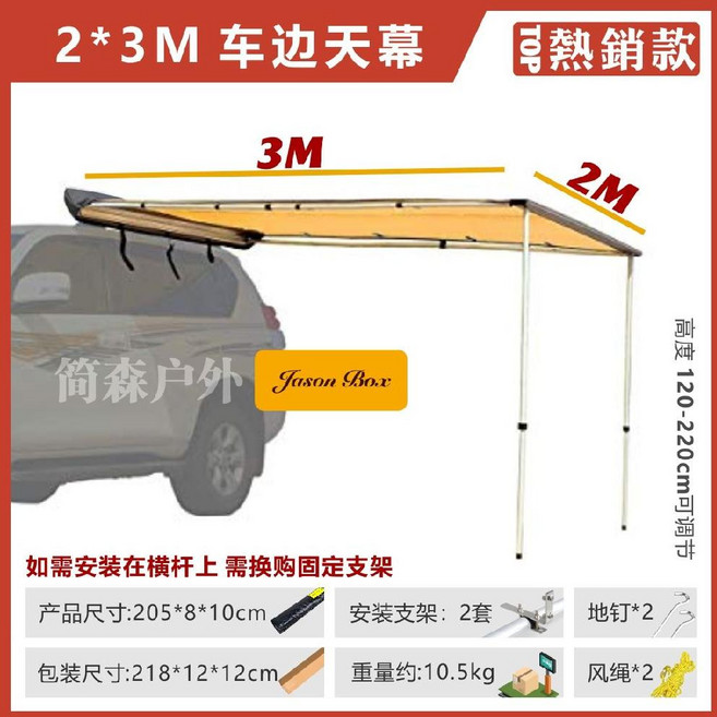 사이드 어닝 타프 스크린 사이드월 쉘 그늘막, 2x3m 스카이 커튼