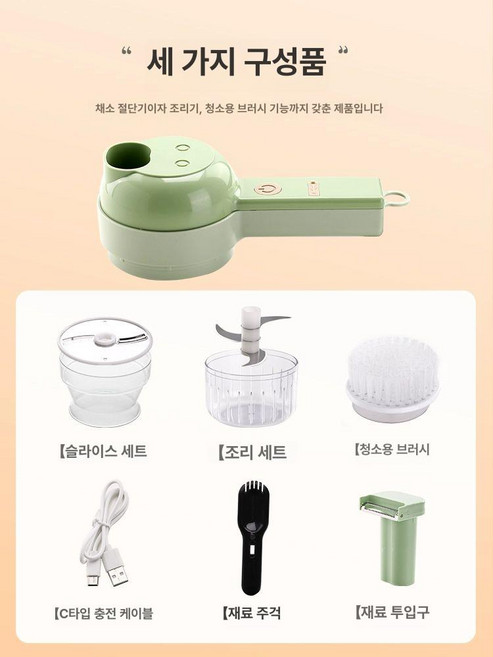 자동 야채 커터기 파 가정용 썰기 슬라이서 마늘 전동 다지기 채칼 고추 초미니, 프리미엄 모델 전동 채소 절단기 풀세트, 기본 모델명/품번