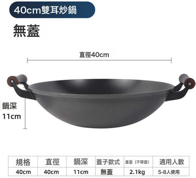 鑄鐵炒鍋炒菜家用燃氣竈烹飪料理, 1個, 40CM 炒鍋 雙耳 無:如圖所示 7410
