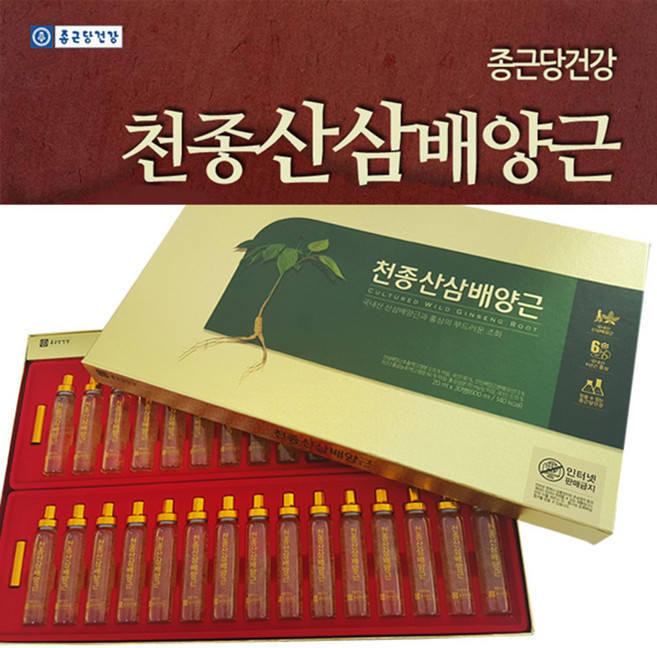 종근당건강 천종 산삼 배양근 20ml x 30병 3박스 쇼핑백제공 추석선물용, 600ml, 3개