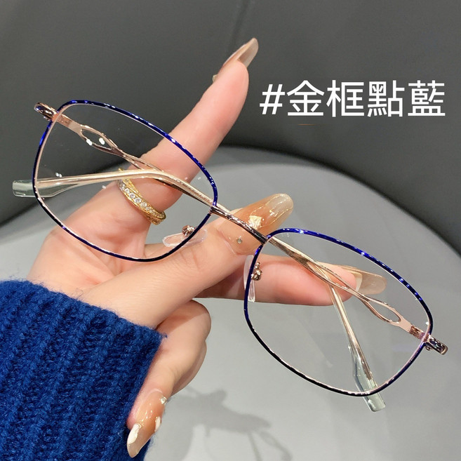 維新光學 時尚濾藍光金屬小框老花眼鏡
