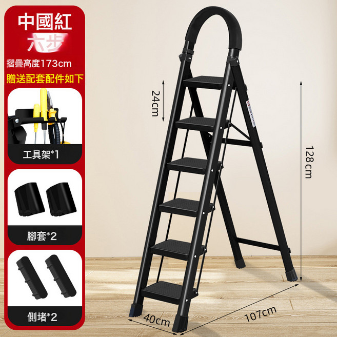 家用摺疊室內人字梯登高多功能移動碳鋼樓梯爬梯便攜加厚摺疊梯子, 1個