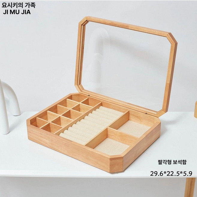 보석함 상자 귀걸이 반지상자 돌반지 액세서리 시계 우드