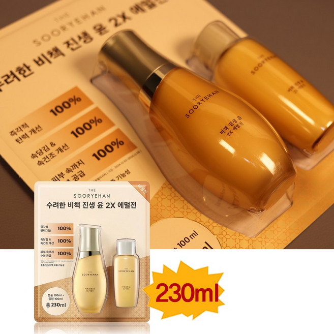 수려한 비책진생 윤 유액 130ml + 100ml, 1개
