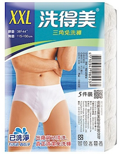 洗得美 男用免洗褲 【美麗密碼】, 白色, 1個