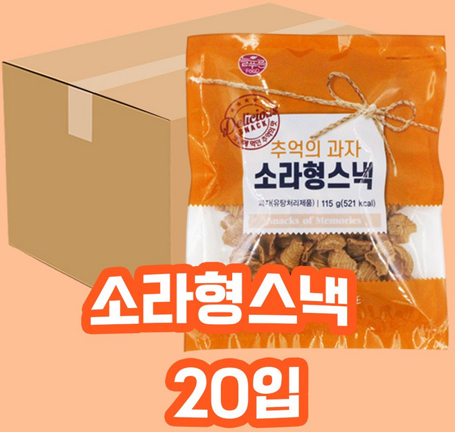 [달콤박스] 서울제과 소라형스낵 115g 20개입 1박스 옛날과자, 20개