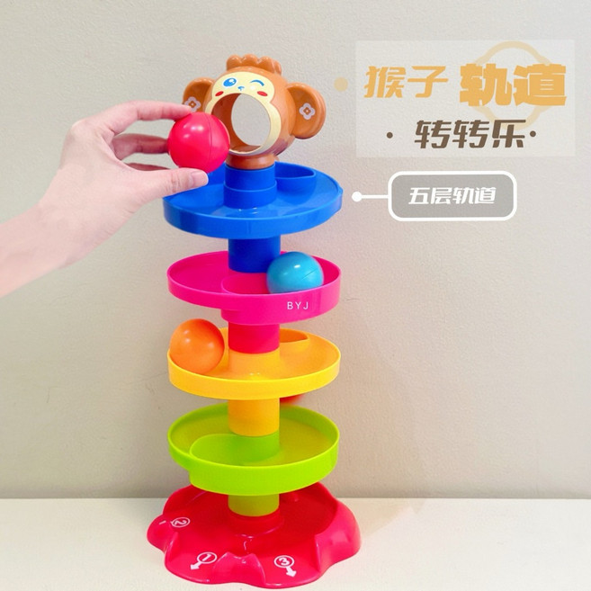 皇兒 滾滾球軌道 啟蒙玩具 滾球塔 嬰兒玩具 軌道球益智玩具滑球塔, 1個