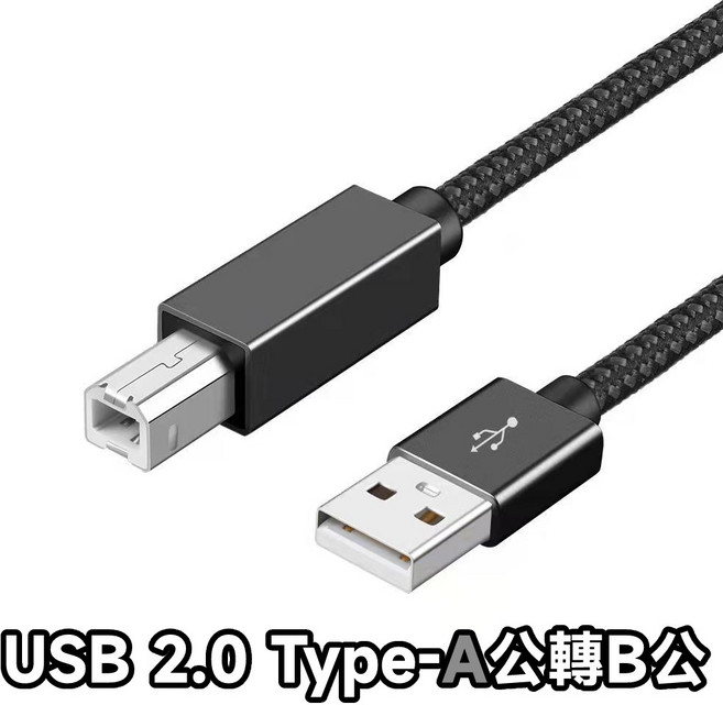 USB 2.0 Type-A 轉 Type-B 方形接口 數據傳輸線, 1個, USB2.0 Type-A公轉B公 深灰,3.0米
