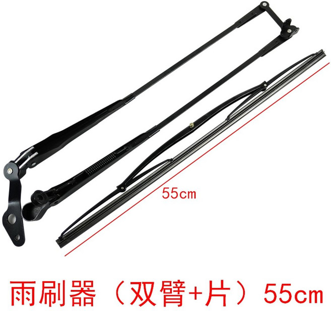 지게차 로더 와이퍼 65cm 24v 트랙터 블레이드 창문닦이 모터, F. 와이퍼 와이퍼 55cm 2 개의 팔  조각, 1개
