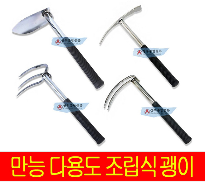 덕진 조립식 괭이 곡괭이 약초괭이 야전괭이 야전삽 두발괭이 세발괭이 농기구 등산 휴대용, 1개