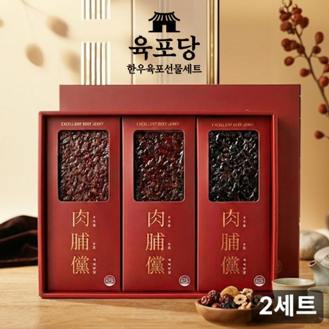 [2세트] 프리미엄 국내산 한우육포 선물세트(120g x 3팩)부드러운 육포, 2세트, 360g