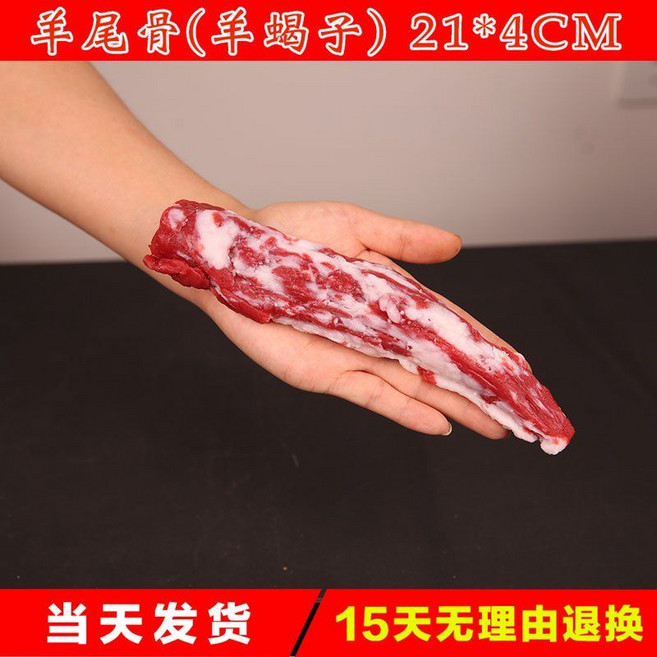 가짜 고기 모형 정육점 샘플 디스플레이 돼지 소고기 갈비 마트 조형물, g. 양 꼬리뼈(카키)