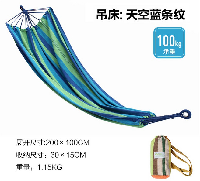 戶外露營吊床 附收納袋/綁繩 加固 鞦韆, 天空藍條紋