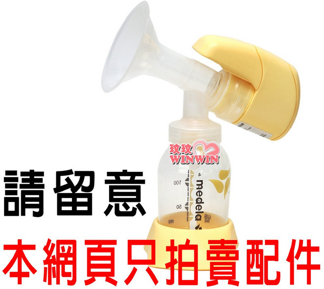 美樂 M221-1 小型單邊電動吸乳器配件, 1個, 黃色活塞, 黃色