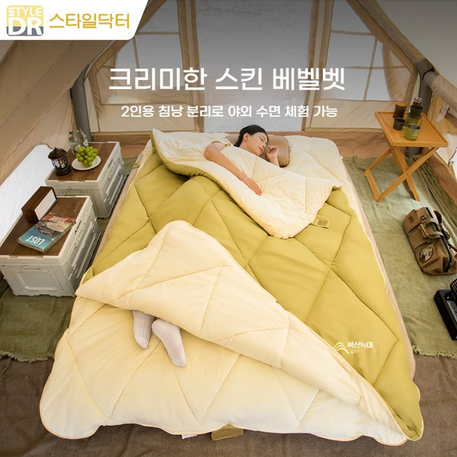 스타일닥터 기모 2인용침낭 플리스 안감 두꺼운 침낭 분리 가능한 디자인의 캠핑 침낭, 1개, 올리브 옐로우-3800g