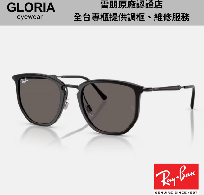 Ray-Ban雷朋 RB4451 六角形膠框太陽眼鏡 經典時尚 有效阻擋紫外線