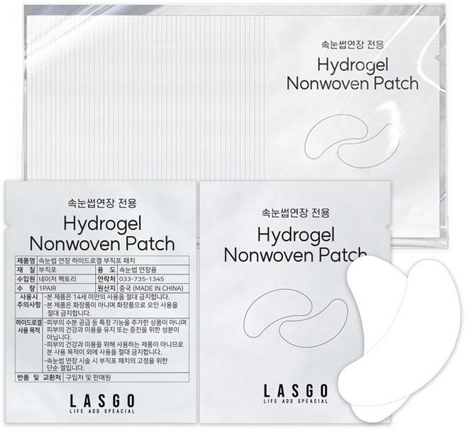 라스고 속눈썹 연장 하이드로겔패치 아이패치, 50개