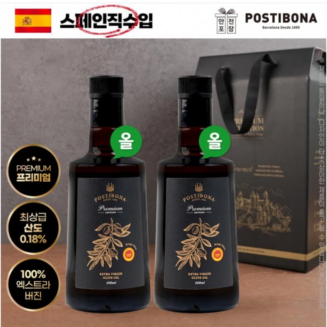 (스페인직수입)포스티보나 프리미엄오일500ml2종(올리브2P), 500ml - 쿠팡